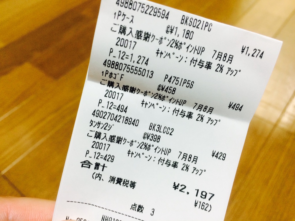 f:id:A1riron:20150727133754j:image f:id:A1riron:20150727133754j:image