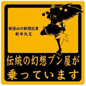 f:id:AE86TAUENOFD3S:20130508210816j:plain f:id:AE86TAUENOFD3S:20130508210816j:plain