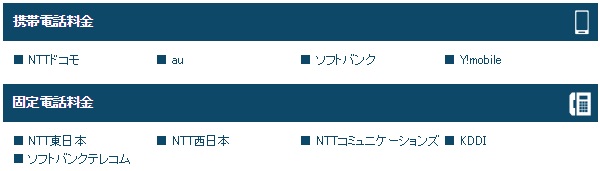 American Express Gold Card 特典の対象加盟店2