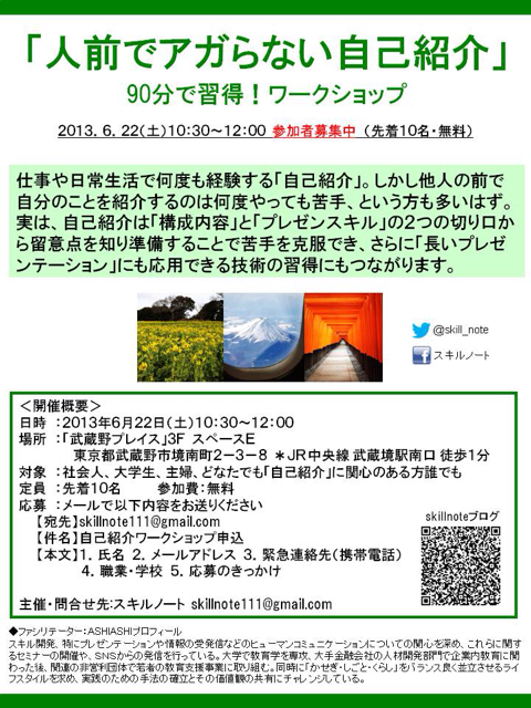 f:id:ASHIASHI:20130531202421j:plain f:id:ASHIASHI:20130531202421j:plain
