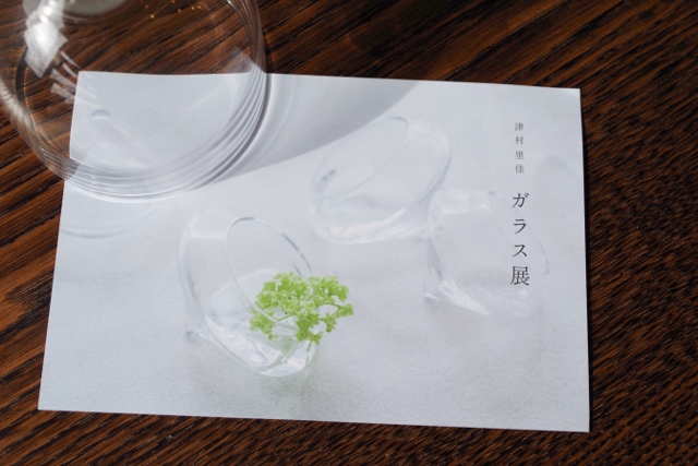 f:id:Ach-so-ne:20140609152707j:plain