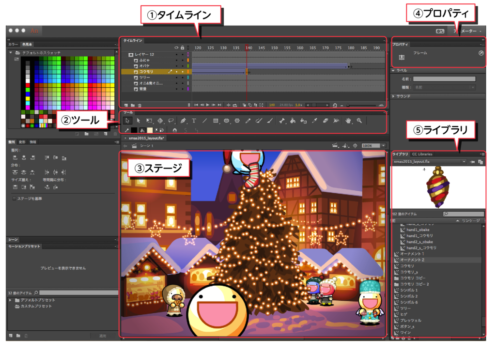 f:id:AdobeAnimateFunya:20160308112656p:plain f:id:AdobeAnimateFunya:20160308112656p:plain