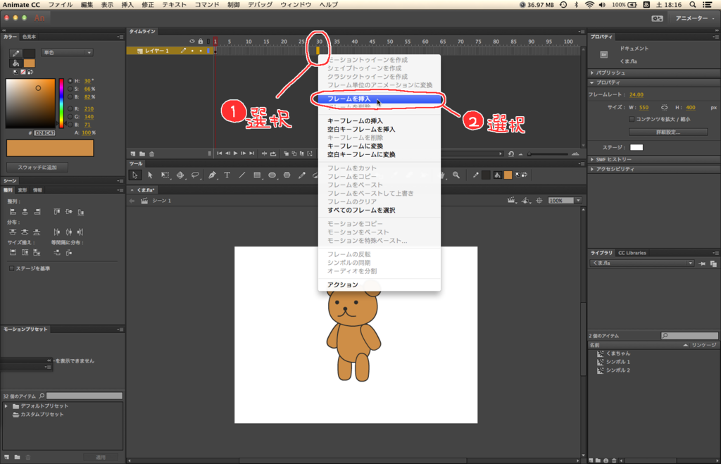 f:id:AdobeAnimateFunya:20160525233425p:plain f:id:AdobeAnimateFunya:20160525233425p:plain