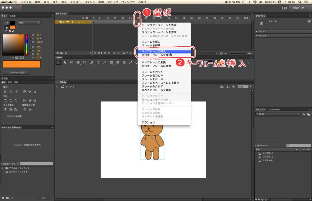 f:id:AdobeAnimateFunya:20160526115900p:plain f:id:AdobeAnimateFunya:20160526115900p:plain