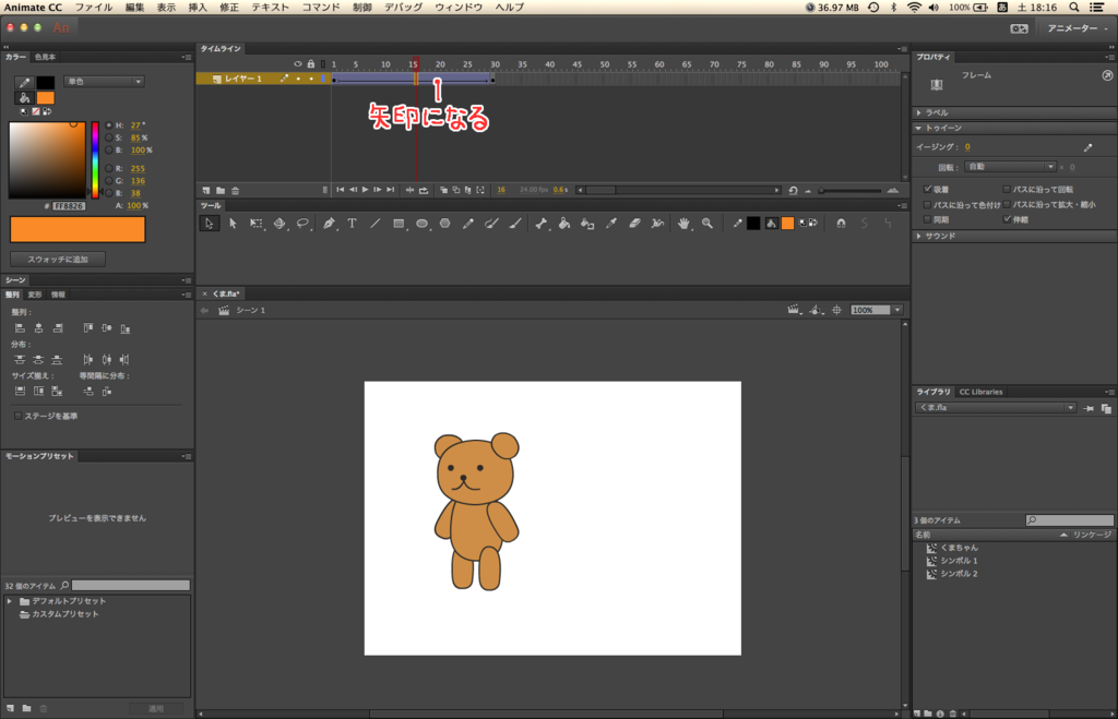 f:id:AdobeAnimateFunya:20160526145123p:plain f:id:AdobeAnimateFunya:20160526145123p:plain