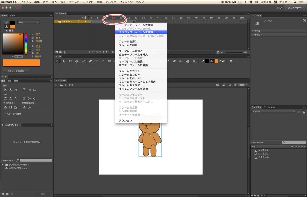 f:id:AdobeAnimateFunya:20160527111550p:plain f:id:AdobeAnimateFunya:20160527111550p:plain