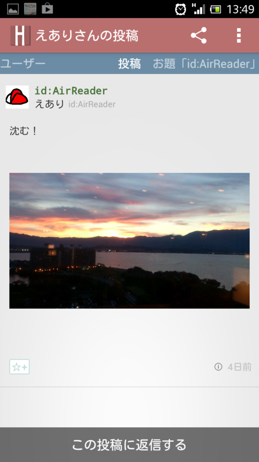 f:id:AirReader:20130725141424p:image:w200