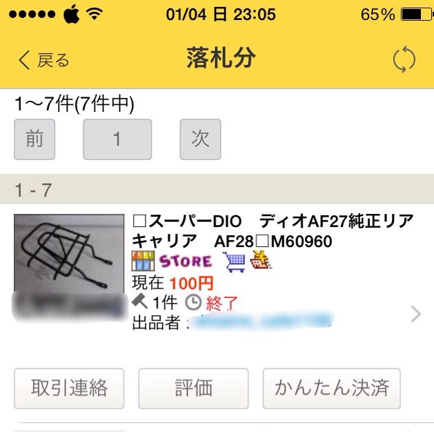 f:id:AkasakaIchiro:20150110152547j:plain f:id:AkasakaIchiro:20150110152547j:plain