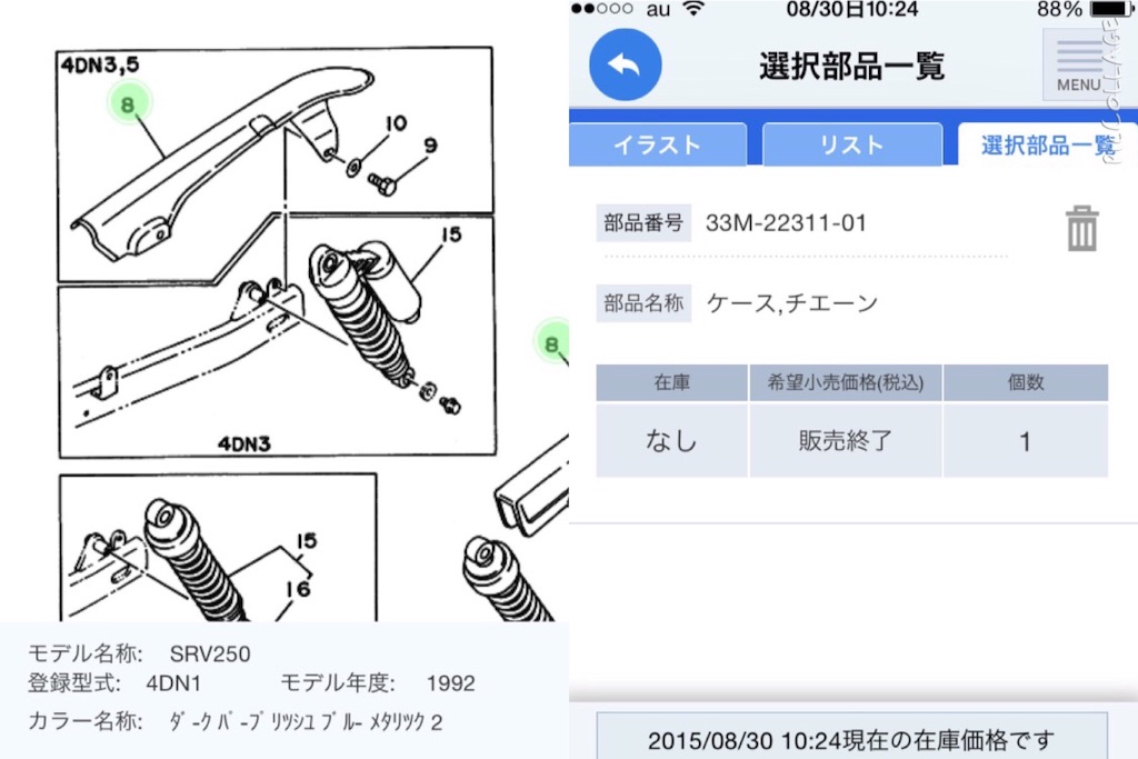 f:id:AkasakaIchiro:20150830103347j:image f:id:AkasakaIchiro:20150830103347j:image