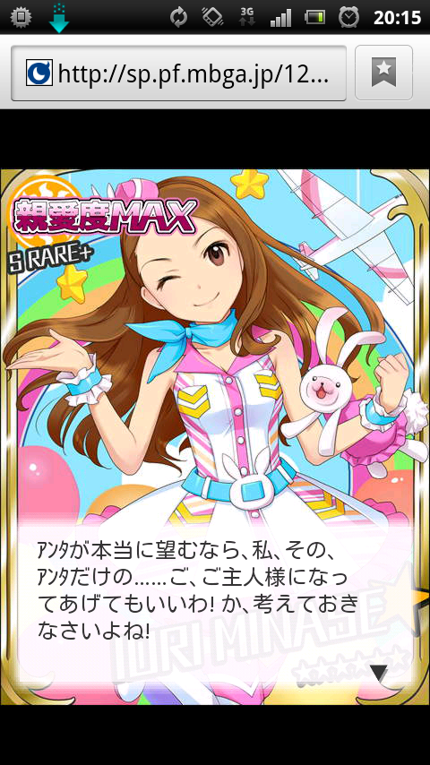 f:id:AliceSheila:20121117030137p:image:h500 f:id:AliceSheila:20121117030137p:image:h500