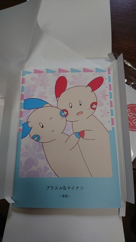 f:id:Amayadori-June:20180806144406j:image