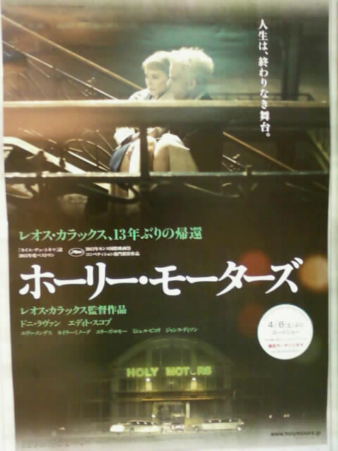 f:id:AntoineDoinel:20130322001051j:image