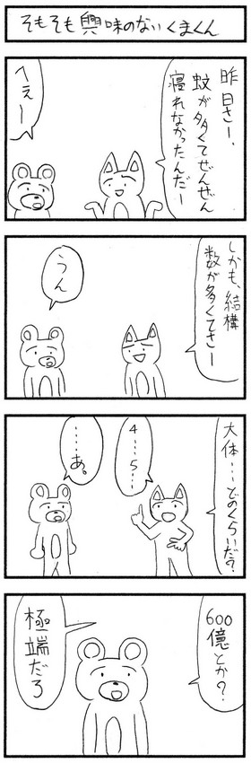 f:id:Arufa:20080731143655j:image f:id:Arufa:20080731143655j:image