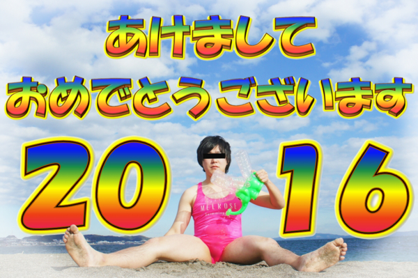 f:id:Arufa:20160104182921j:plain f:id:Arufa:20160104182921j:plain