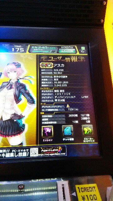 f:id:Asuka_coj:20160206210547j:image f:id:Asuka_coj:20160206210547j:image