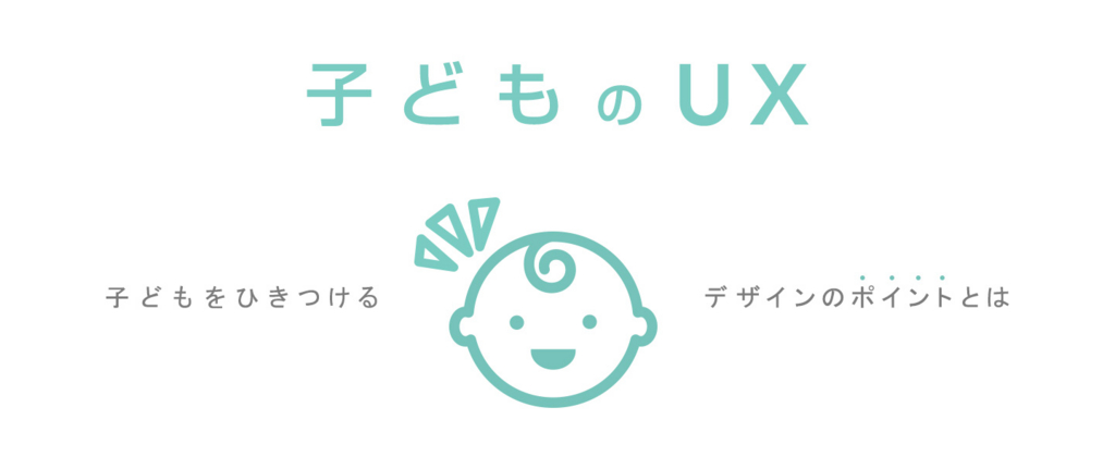 f:id:BOEL:20160608194036j:plain f:id:BOEL:20160608194036j:plain