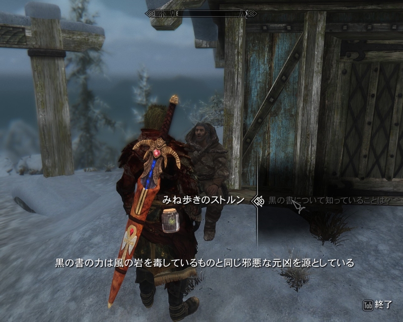 f:id:Balin_SKYRIM:20150301003755j:plain f:id:Balin_SKYRIM:20150301003755j:plain