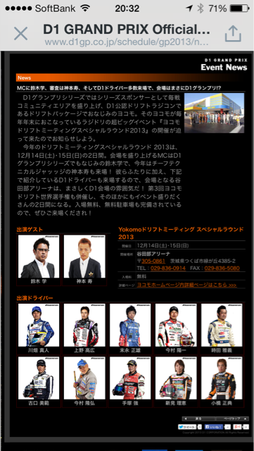 f:id:BattleRouletteTOKYO:20131206203315j:plain f:id:BattleRouletteTOKYO:20131206203315j:plain