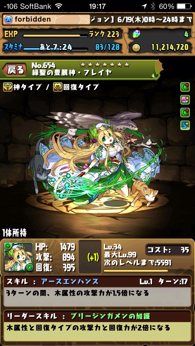 f:id:Beatrice0:20140619191857j:plain f:id:Beatrice0:20140619191857j:plain