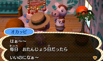 オカッピ君 Neroli Sblog