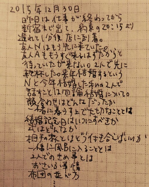 f:id:BlackJoker:20151230172249j:image f:id:BlackJoker:20151230172249j:image