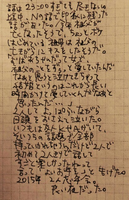 f:id:BlackJoker:20151230172256j:image f:id:BlackJoker:20151230172256j:image