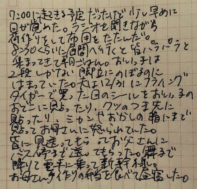 f:id:BlackJoker:20160104114718j:image f:id:BlackJoker:20160104114718j:image
