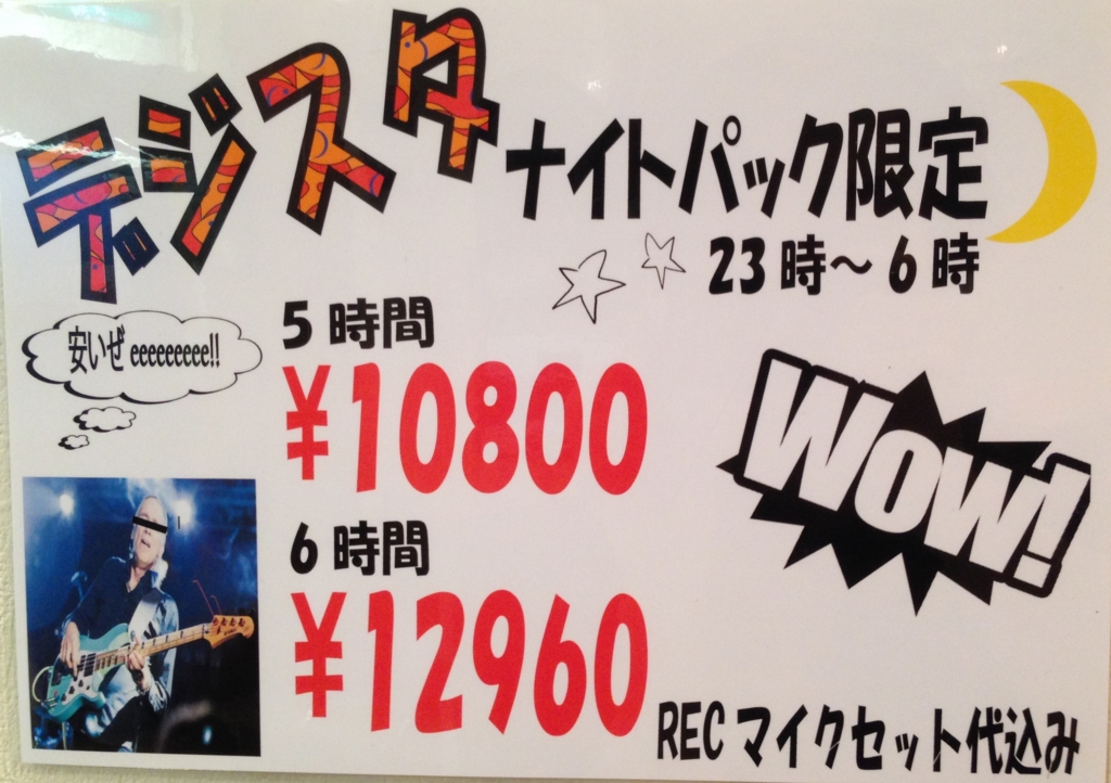 f:id:CLOUDNINE:20151014195140j:plain