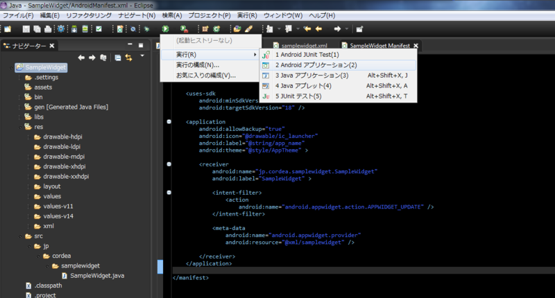 f:id:CORDEA:20140206181817p:plain