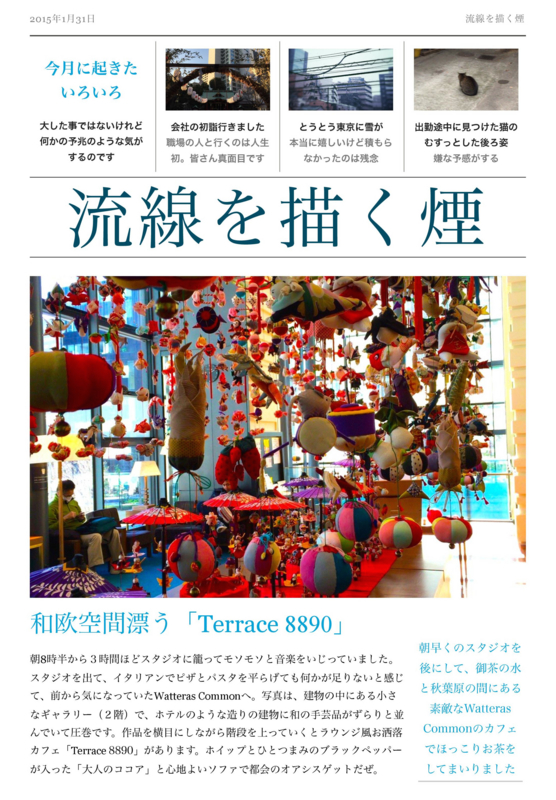 f:id:Chachapo:20150131201913j:plain