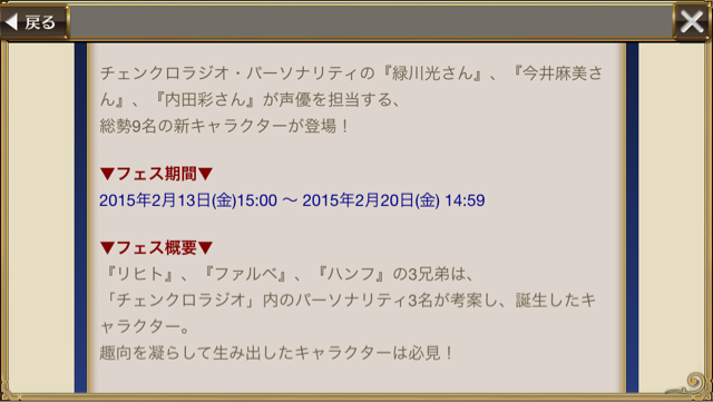 f:id:ChainBlog:20150212231948j:plain f:id:ChainBlog:20150212231948j:plain