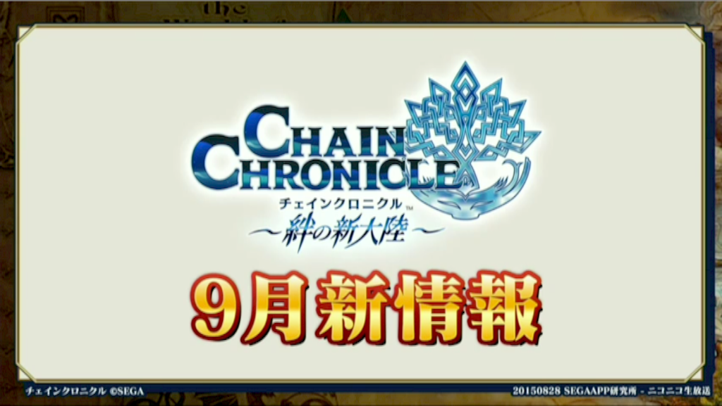 f:id:ChainBlog:20150828223526p:image f:id:ChainBlog:20150828223526p:image