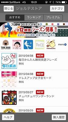 f:id:ChattyApp:20150408135139j:plain f:id:ChattyApp:20150408135139j:plain