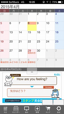 f:id:ChattyApp:20150408140544j:plain f:id:ChattyApp:20150408140544j:plain