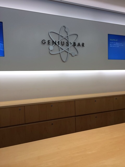 Genius Bar Genius Bar