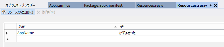 f:id:ChiiAyano:20150709001917p:plain