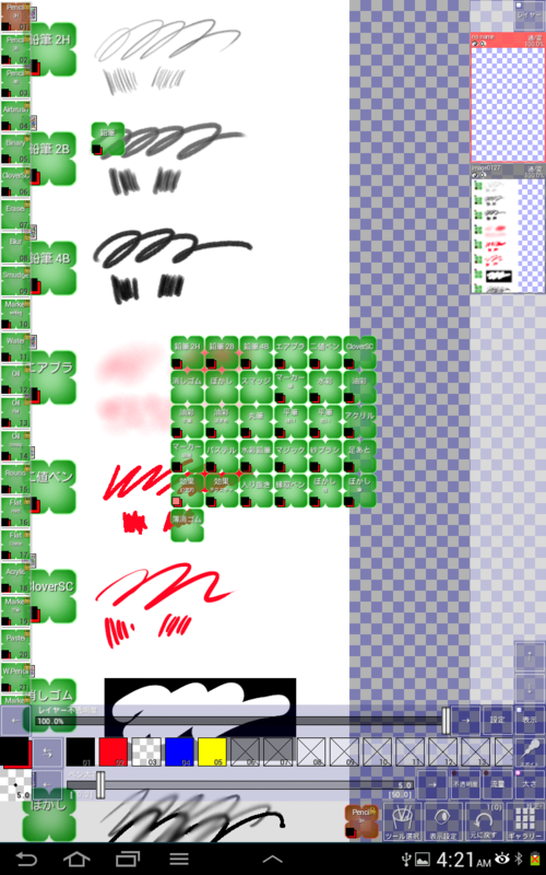 f:id:CloverPaint:20131112042337p:plain f:id:CloverPaint:20131112042337p:plain