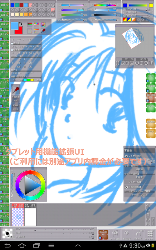 f:id:CloverPaint:20140119141529p:plain f:id:CloverPaint:20140119141529p:plain