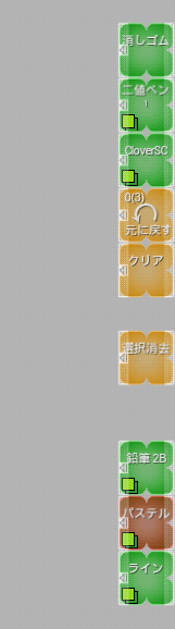 f:id:CloverPaint:20140119170335p:plain f:id:CloverPaint:20140119170335p:plain