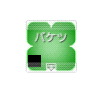 f:id:CloverPaint:20140119174935p:plain f:id:CloverPaint:20140119174935p:plain