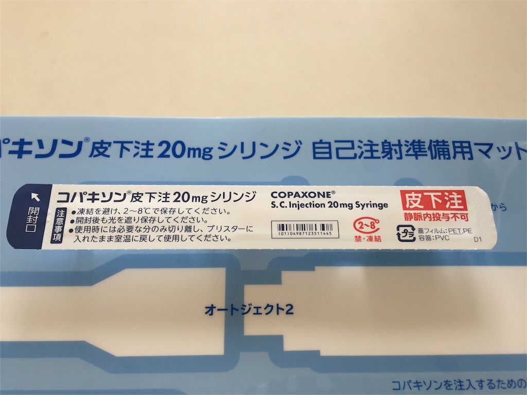 f:id:Copaxone16:20160221113523j:image f:id:Copaxone16:20160221113523j:image