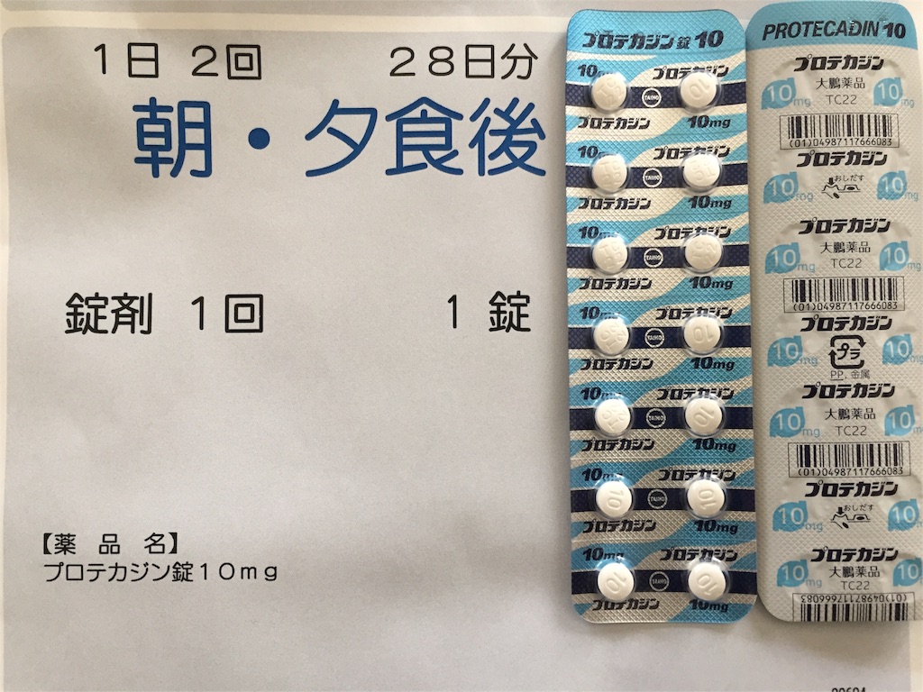 f:id:Copaxone16:20160419153019j:image f:id:Copaxone16:20160419153019j:image