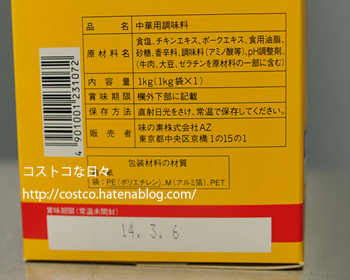 f:id:Costco:20140319085709j:plain f:id:Costco:20140319085709j:plain