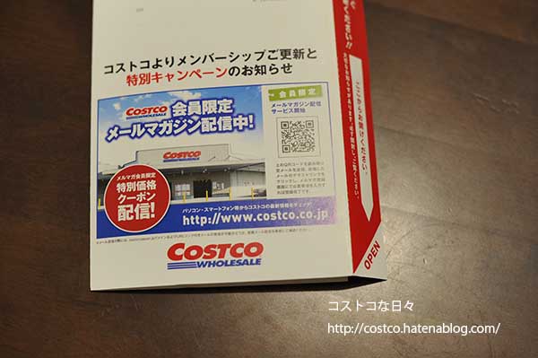 f:id:Costco:20140602204919j:plain f:id:Costco:20140602204919j:plain