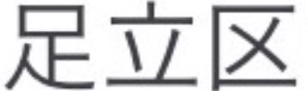 f:id:DustCroon:20160304110506j:image f:id:DustCroon:20160304110506j:image