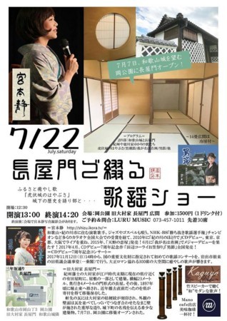 f:id:Enka:20170721190847j:image:w360 f:id:Enka:20170721190847j:image:w360
