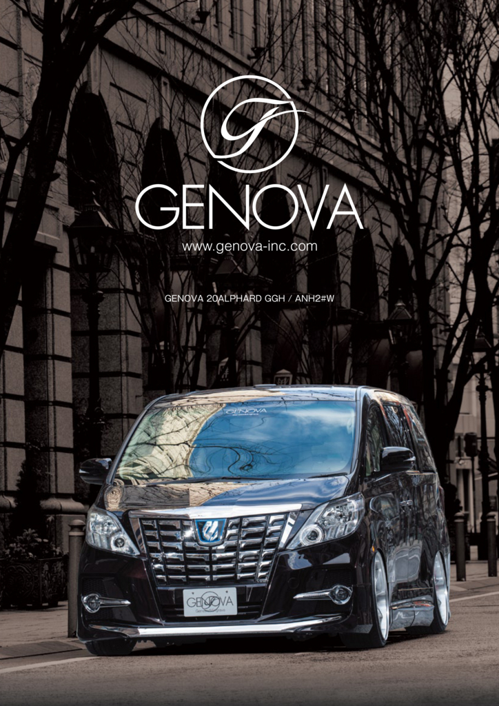 30系アルファードフェイス 20系アルファードキット genova スペック