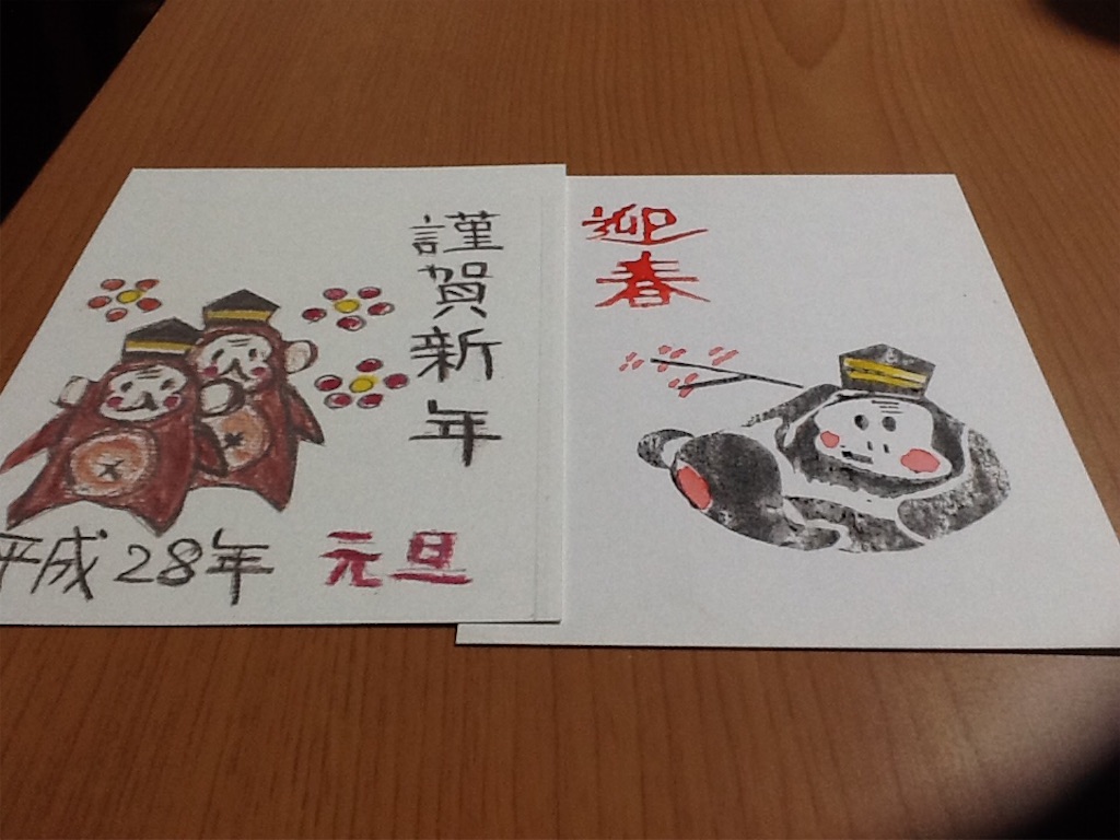 f:id:Fnishi:20151226150835j:image f:id:Fnishi:20151226150835j:image