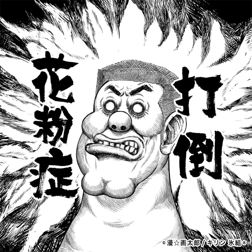f:id:GINO66:20160420124035p:image f:id:GINO66:20160420124035p:image