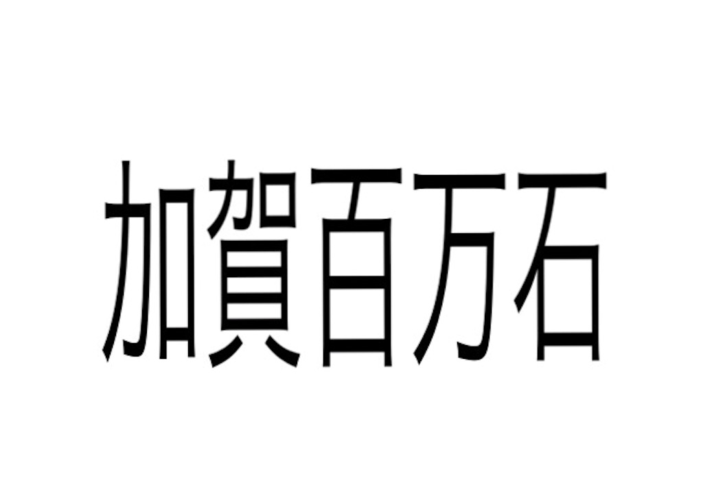 f:id:GINO66:20160510213258j:image f:id:GINO66:20160510213258j:image
